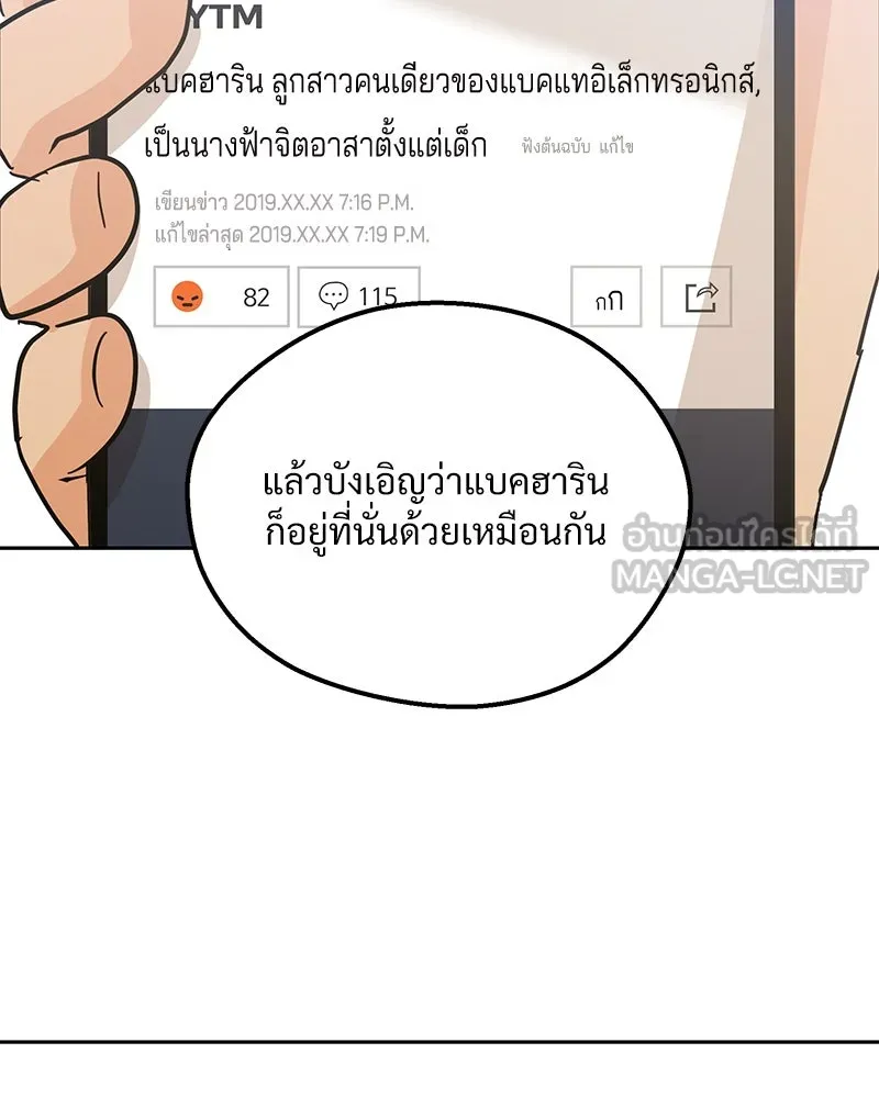 Pyramid Game เกมพีระมิด ตอนที่ 8 รูปที่ 108