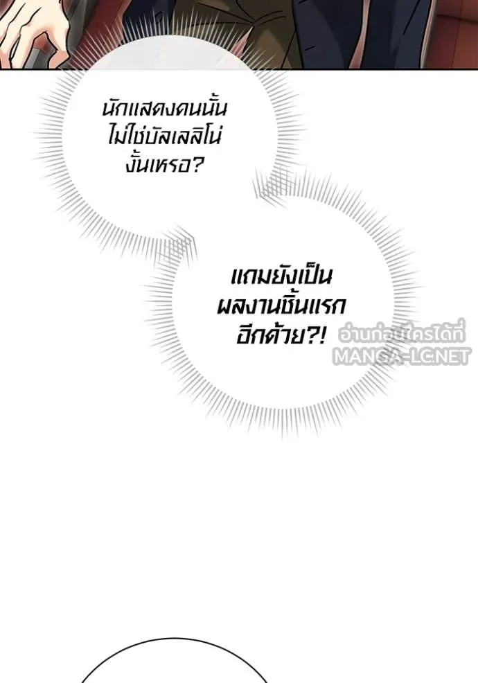 ออร่าดาราอัจฉริยะ ตอนที่ 54 รูปที่ 36