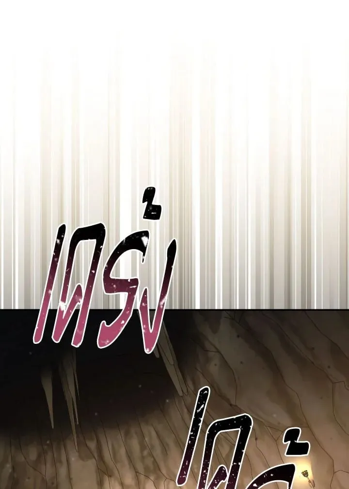 The Hero Returns ตอนที่ ตอนที่ 76 รูปที่ 101