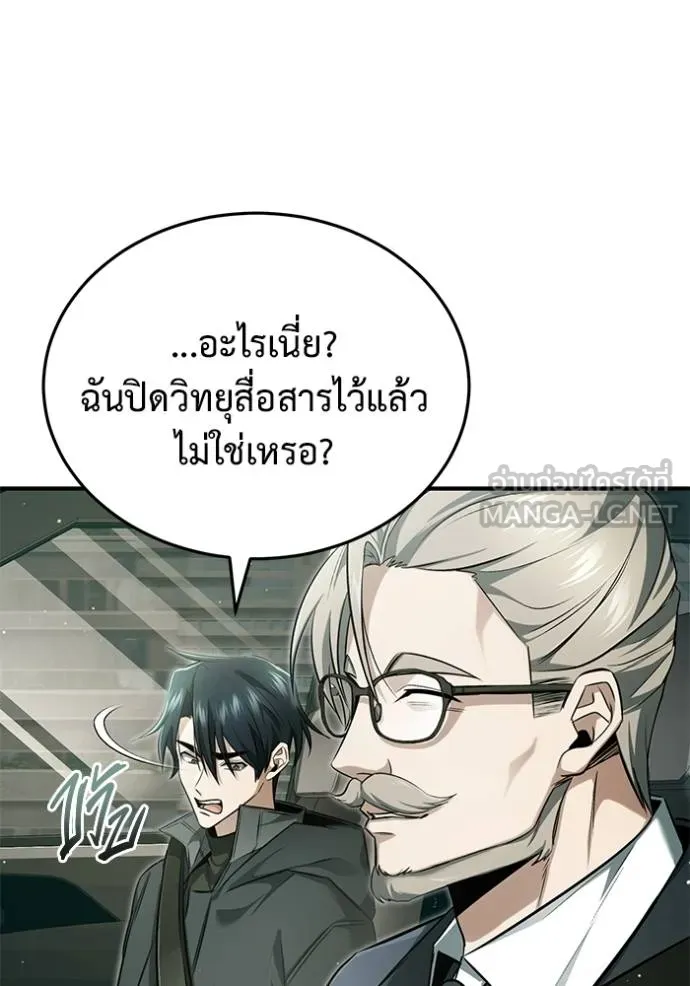 Regressor’s Life Aft ตอนที่ 52 รูปที่ 27