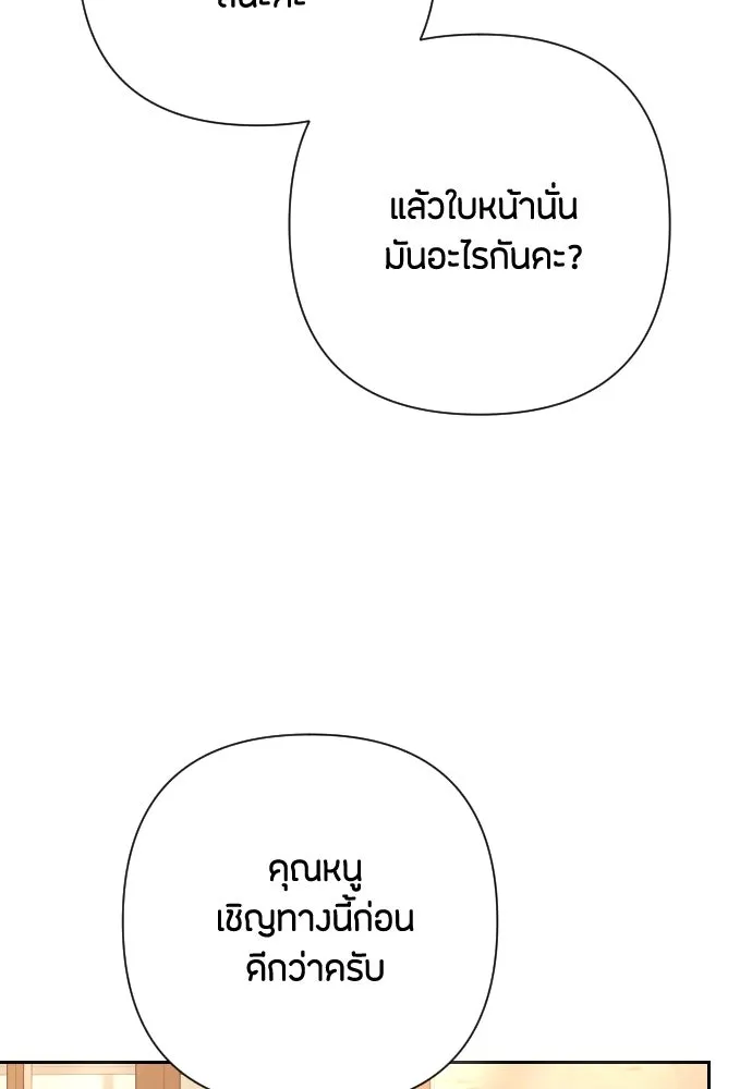 แด่ใจที่ไร้รัก ตอนที่ 48 รูปที่ 31