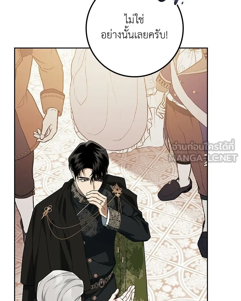 ดัชเชสเชลย ตอนที่ 69 รูปที่ 105
