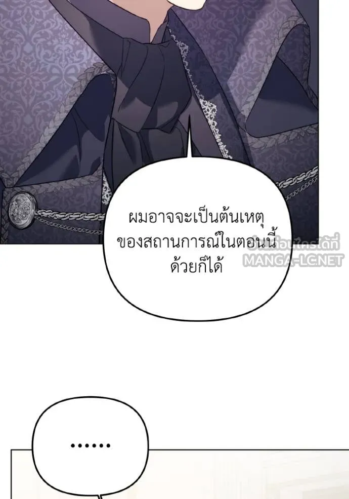 ราชินีจอมมาร ตอนที่ 84 รูปที่ 22