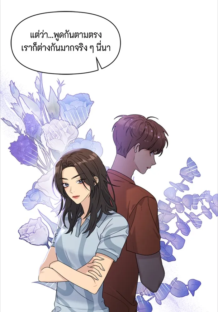 Couple Breaker ตอนที่ 8 รูปที่ 86
