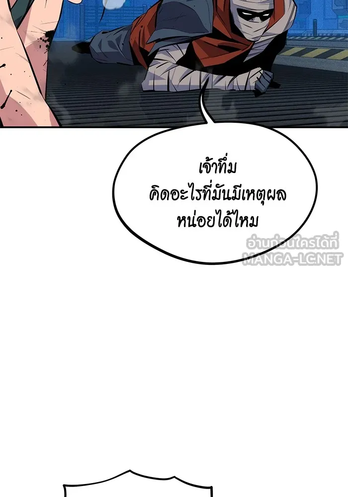 แยกร่าง ล่าอัตโนมัติ ตอนที่ 102 เหยื่อล่อ รูปที่ 108