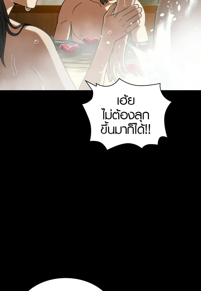 นักรบแช่แข็ง ตอนที่ 46 รูปที่ 28