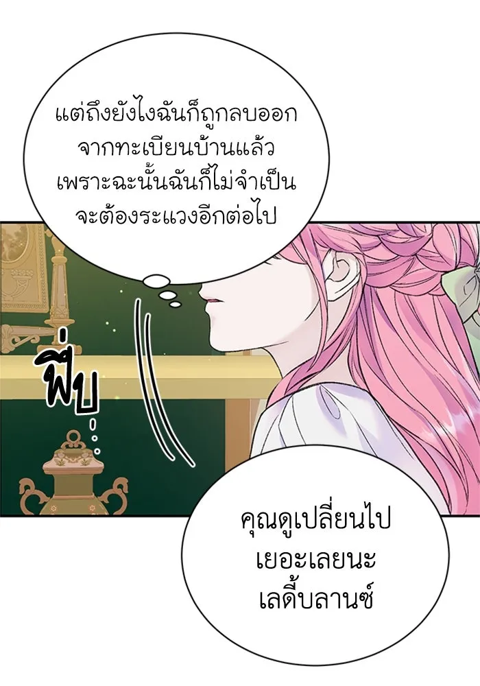 ไหนบอกว่าฉันใกล้ตาย ตอนที่ 40 รูปที่ 44