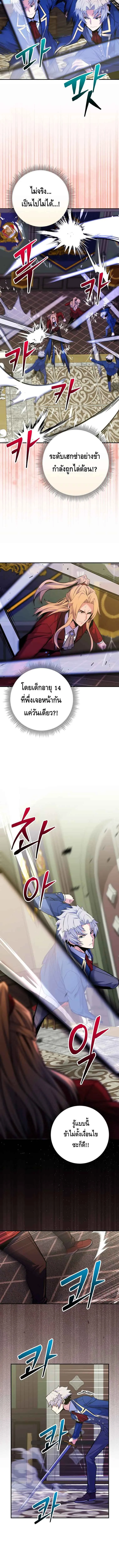 Reincarnated as a Genius Prodigy of a Prestigious Family เด_กกำพร_าอย_างฉ_นได_กล_บมาเก_ดใหม_ในตระก_ลข_นนางซะง_น ตอนที่ ตอนที่ 30 รูปที่ 7