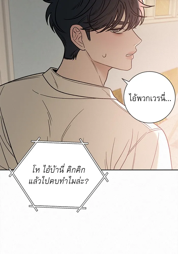 ปฏิบัติการรักวุ่นหัวใจ ตอนที่ 63 รูปที่ 106