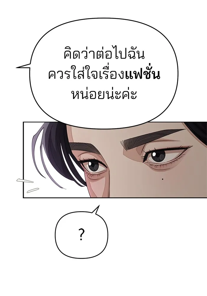 ความรักของอิซอบ ตอนที่ 41 รูปที่ 38