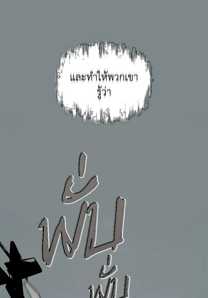 FOG LAND ตอนที่ 31 รูปที่ 130