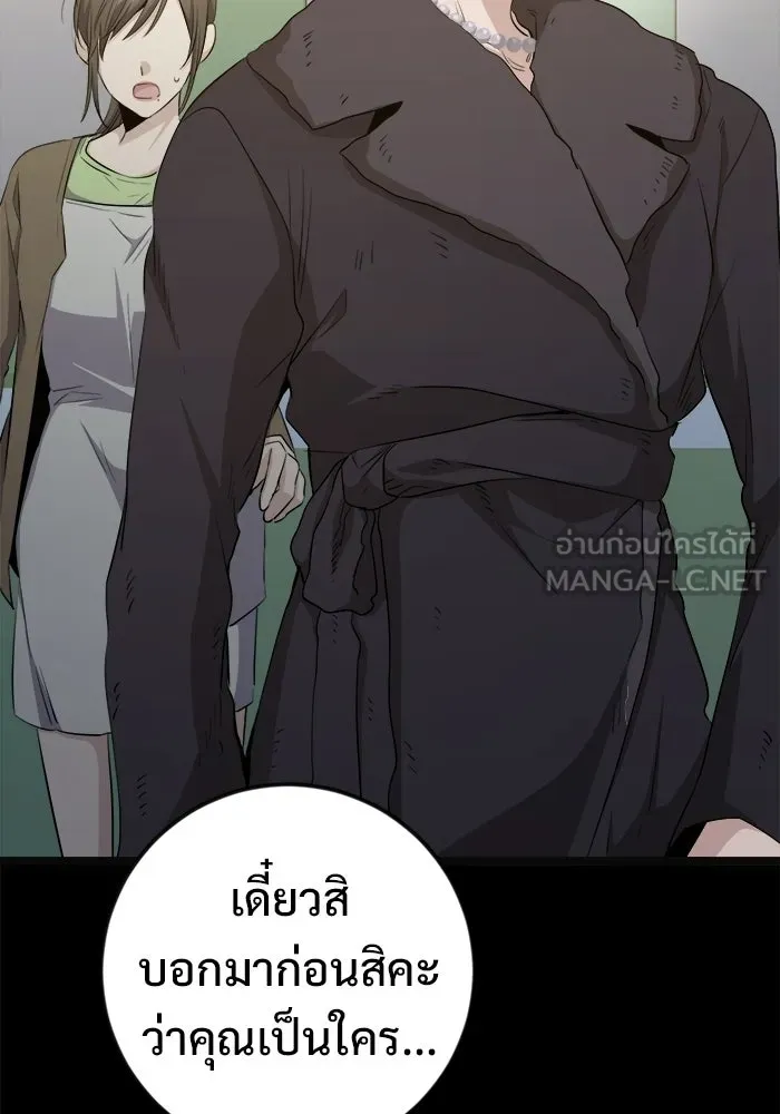 ราชินีนักบู๊ ตอนที่ 68 รูปที่ 48