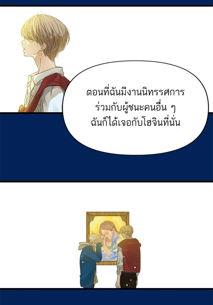 ฉันมันร้าย หรือเพราะโลกไม่น่ารัก ตอนที่ 159 รูปที่ 67