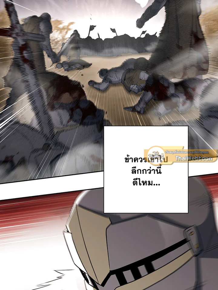 พลทหารโครงกระดูกผู้ม ตอนที่ 132 รูปที่ 106