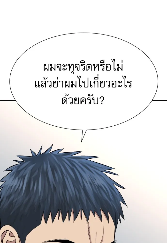 หลานอัจฉริยะของราชาเงินกู้ ตอนที่ 7 รูปที่ 82