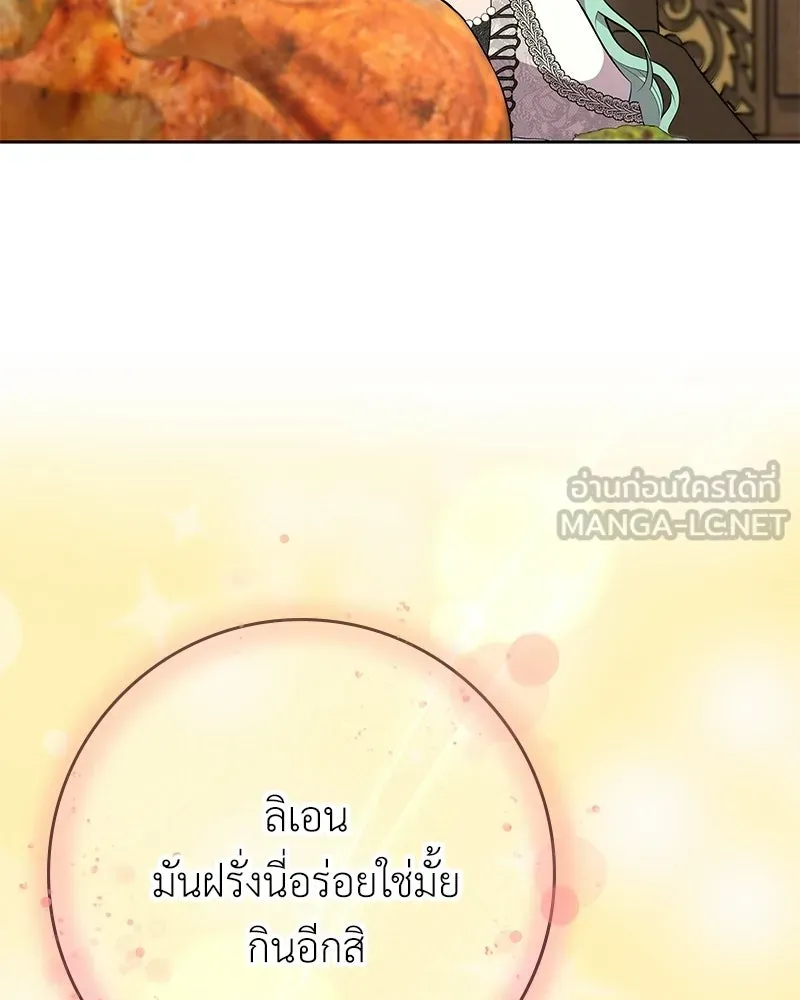 ลูกคนนี้ขอเปลี่ยนตอนจบ ตอนที่ 6 รูปที่ 51