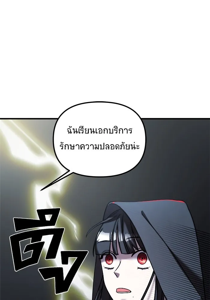 วายร้ายก็อยากมีรัก ตอนที่ 12 รูปที่ 46