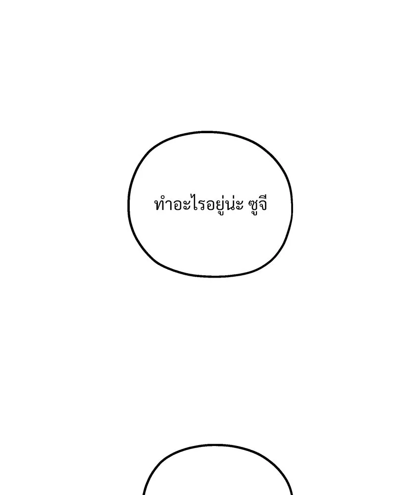 Pyramid Game เกมพีระมิด ตอนที่ 101 รูปที่ 140