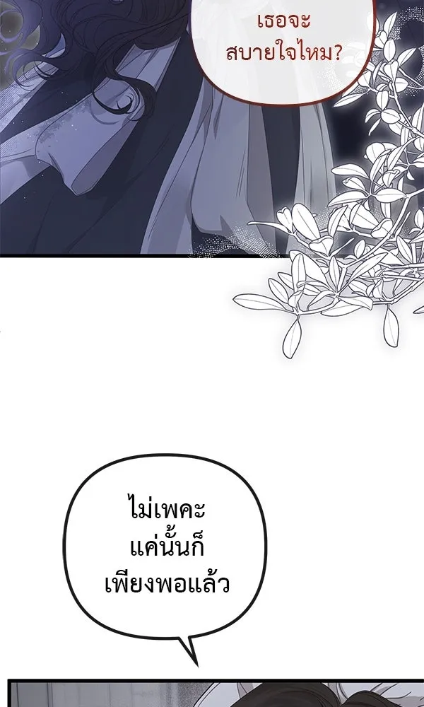 ชีวิตนี้เพื่อเธอ ตอนที่ 18 รูปที่ 14