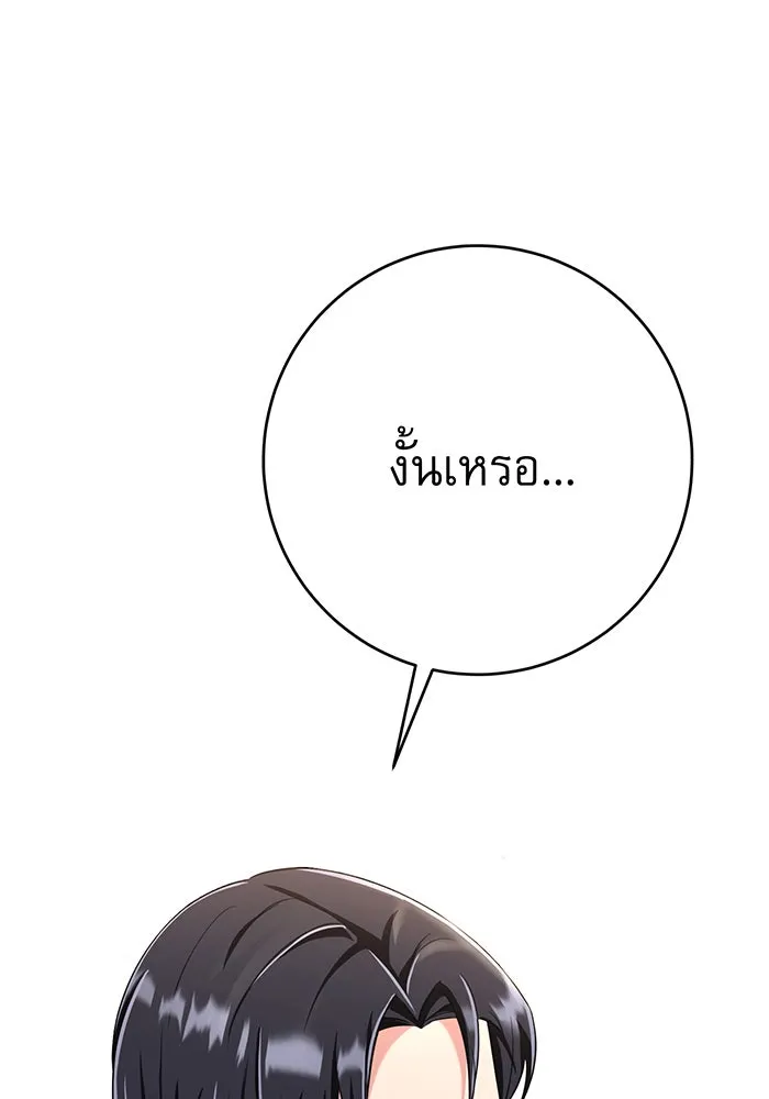 นางร้ายที่ไหนจะมีคุณธรรม ตอนที่ 96 รูปที่ 101