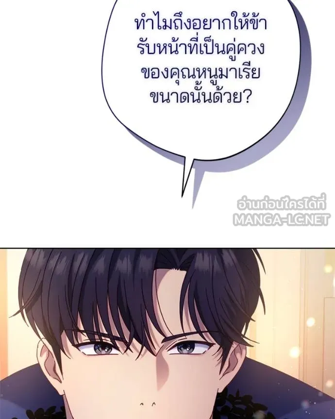 ถ้าเป็นนางร้าย ตอนที่ 17 รูปที่ 94