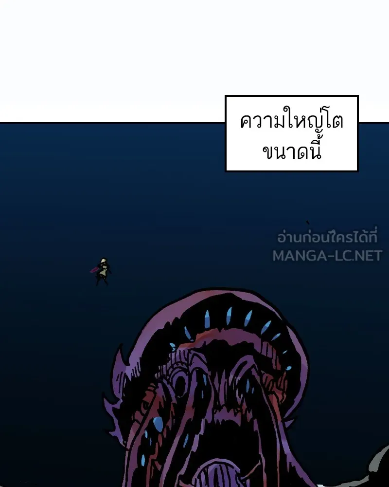 เคลวาเทส อสูรจอมราชัน ตอนที่ 16 พลังของ "สมบัติ" (2) รูปที่ 36