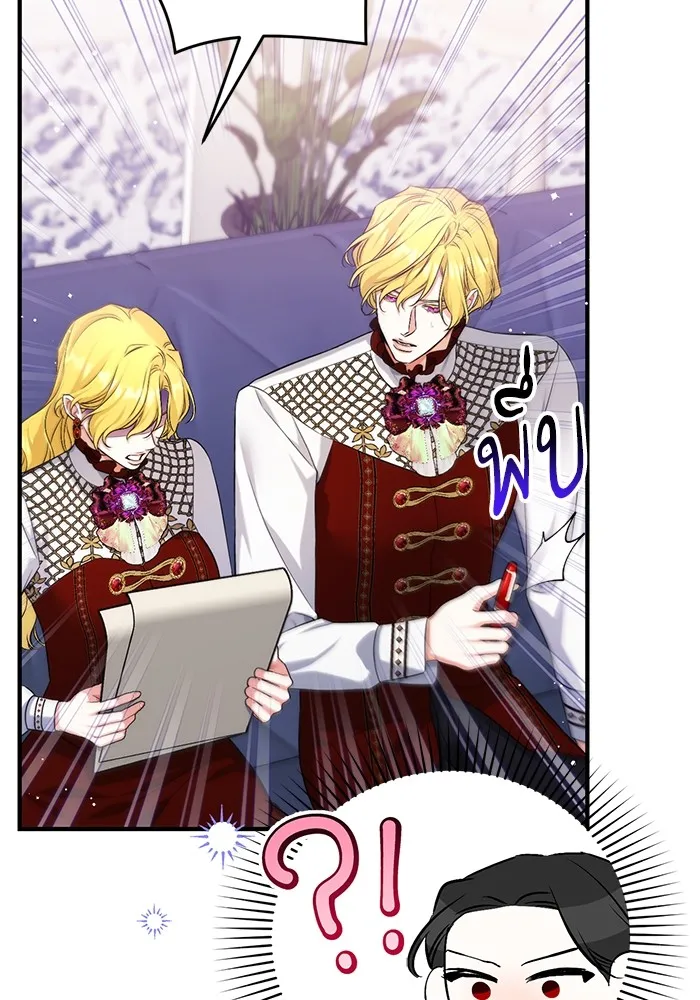 แด่ตัวละครโปรดที่ถูกทิ้ง ตอนที่ 48 รูปที่ 116