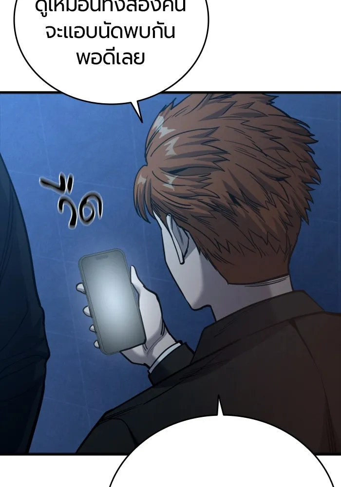 มือพิพากษา ตอนที่ 34 รูปที่ 86