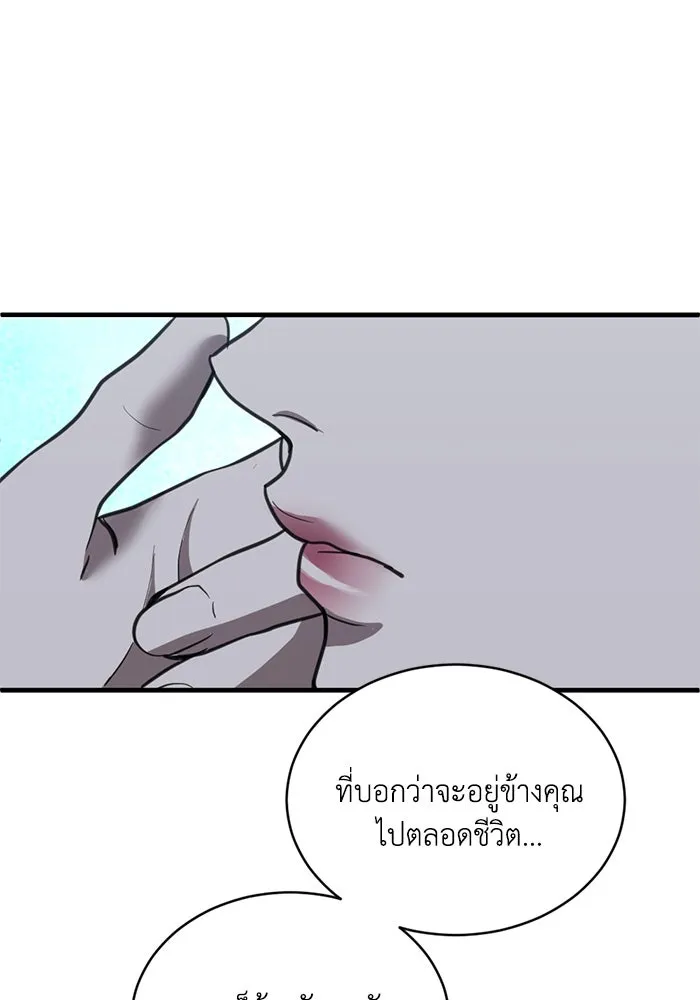 ชีวิตรักฉบับเดจาวู ตอนที่ 36 รูปที่ 67