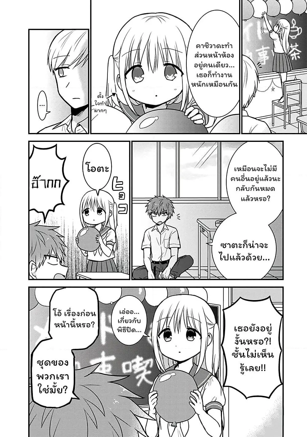 Manga-lc-com อ่านมังงะ อ่านการ์ตูน ออนไลน์ ฟรี Expressionless Kashiwada-san and Emotional Oota-kun ตอนที่ 1 2 3 4 5 6 7 8 9 10 11 12 13 14 ฟรี ไม่มีโฆษณา Manga-lc - อ่าน มังงะ อ่าน การ์ตูน ออนไลน์ อ่านมังงะ ฟรี