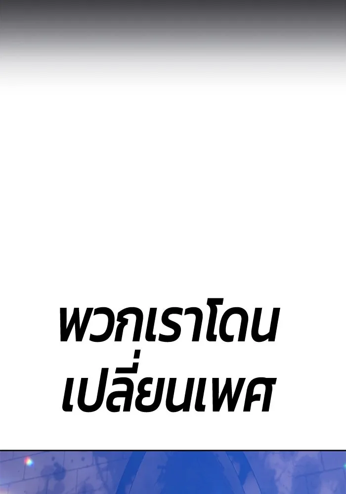 +99 ท่อนไม้พร้อมบวก ตอนที่ 48 รูปที่ 13