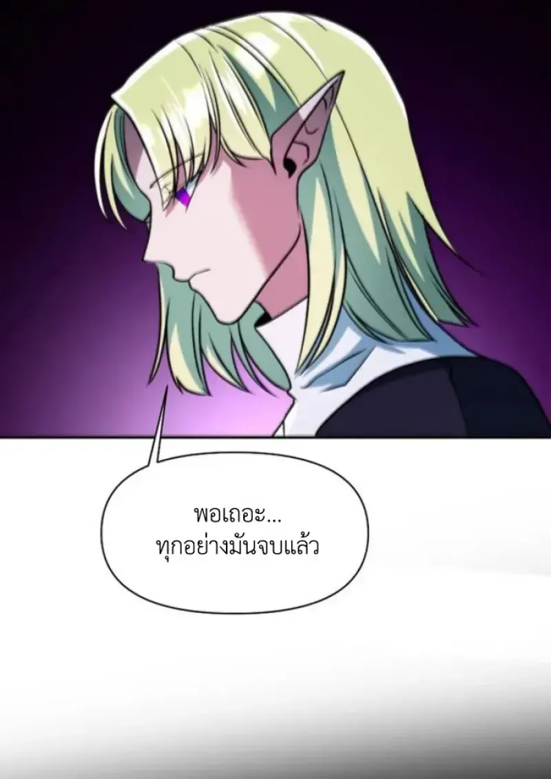 Archmage Transcending Through Regression ตอนที่ ตอนที่ 152 รูปที่ 7