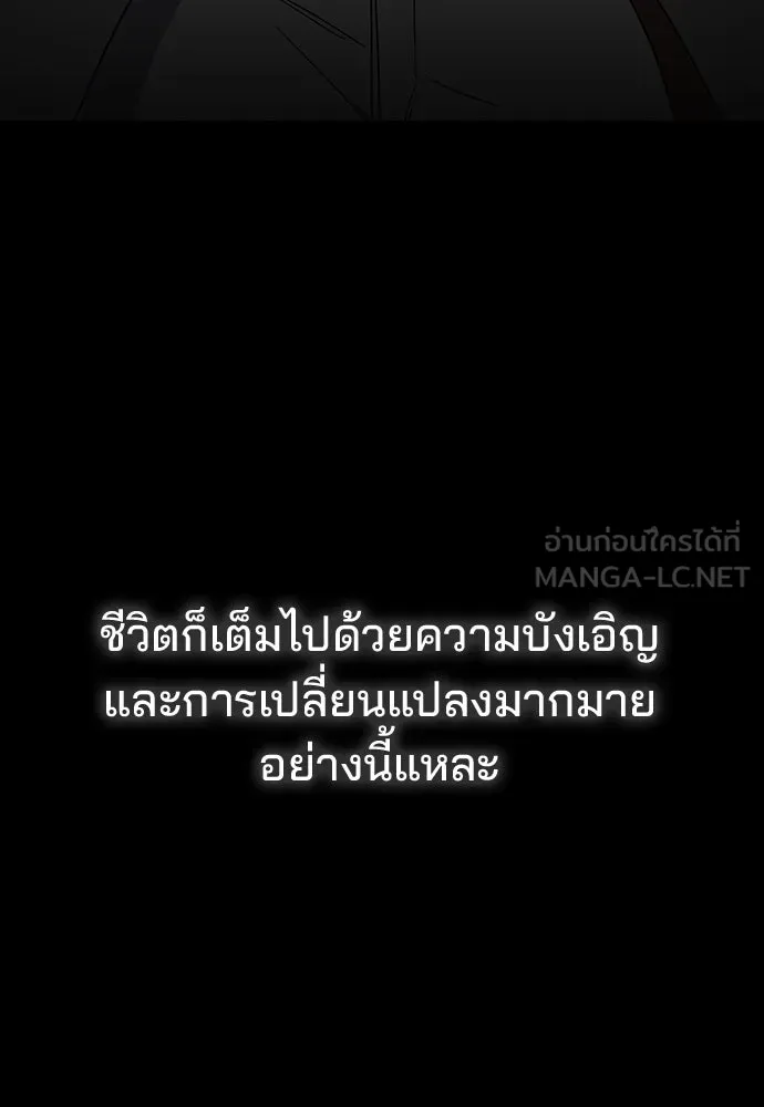 รักแล้วห้ามเลิก ตอนที่ 43 รูปที่ 6