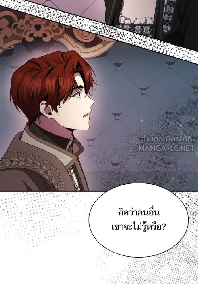 ชาตินี้น้องขอเป็น ตอนที่ 141 รูปที่ 72