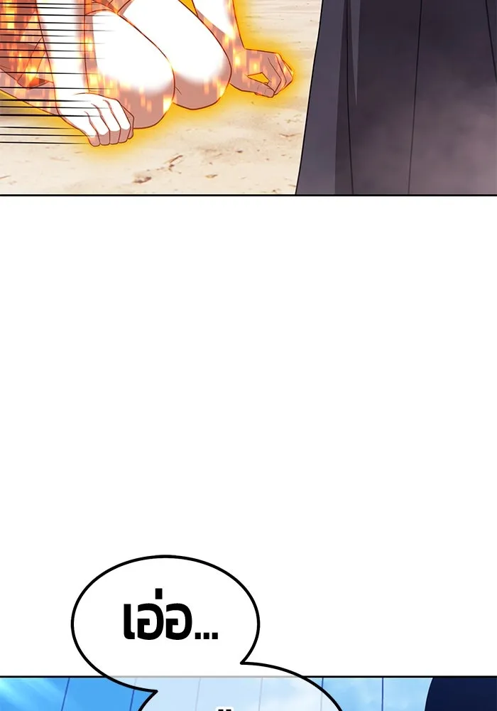 +99 ท่อนไม้พร้อมบวก ตอนที่ 47 รอบชิง (1) รูปที่ 11