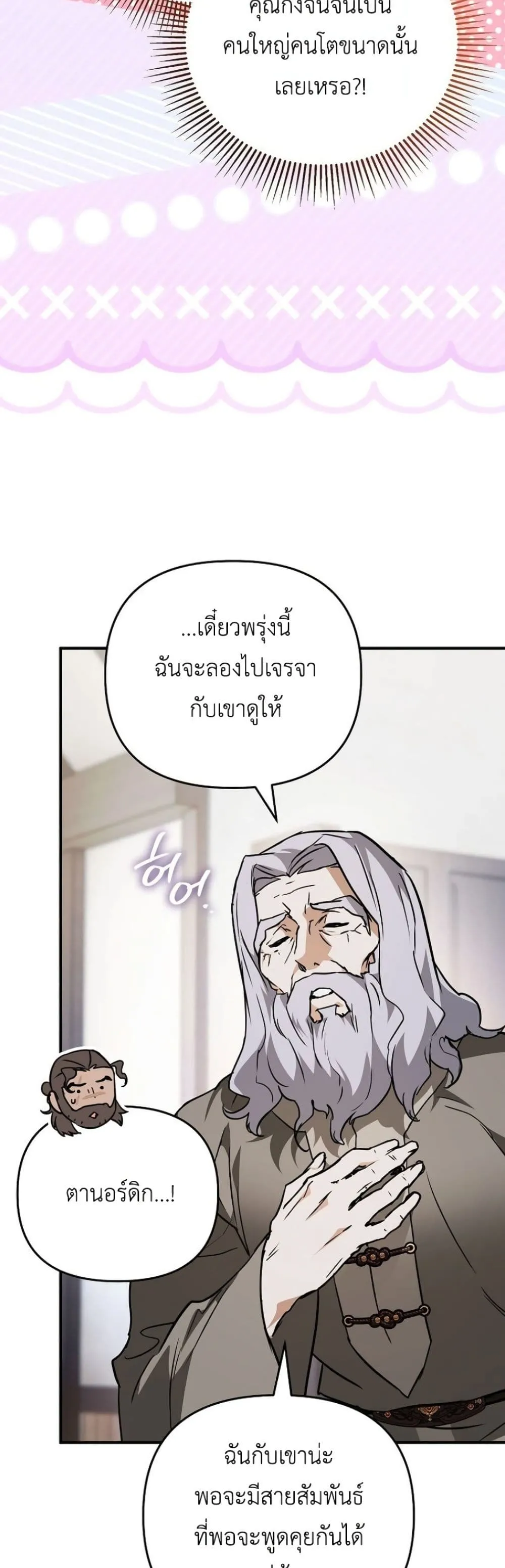 Manga-lc-com อ่านมังงะ อ่านการ์ตูน ออนไลน์ ฟรี Secretly Strong and Searching for My Daddy ตอนที่ 1 2 3 4 5 6 7 8 9 10 11 12 13 14 ฟรี ไม่มีโฆษณา Manga-lc - อ่าน มังงะ อ่าน การ์ตูน ออนไลน์ อ่านมังงะ ฟรี