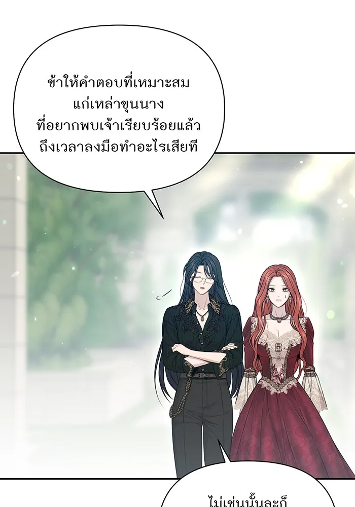 ห้องนอนลับของเจ้าหญิงต้องสาป ตอนที่ 137 เลดี้บรียง รูปที่ 16