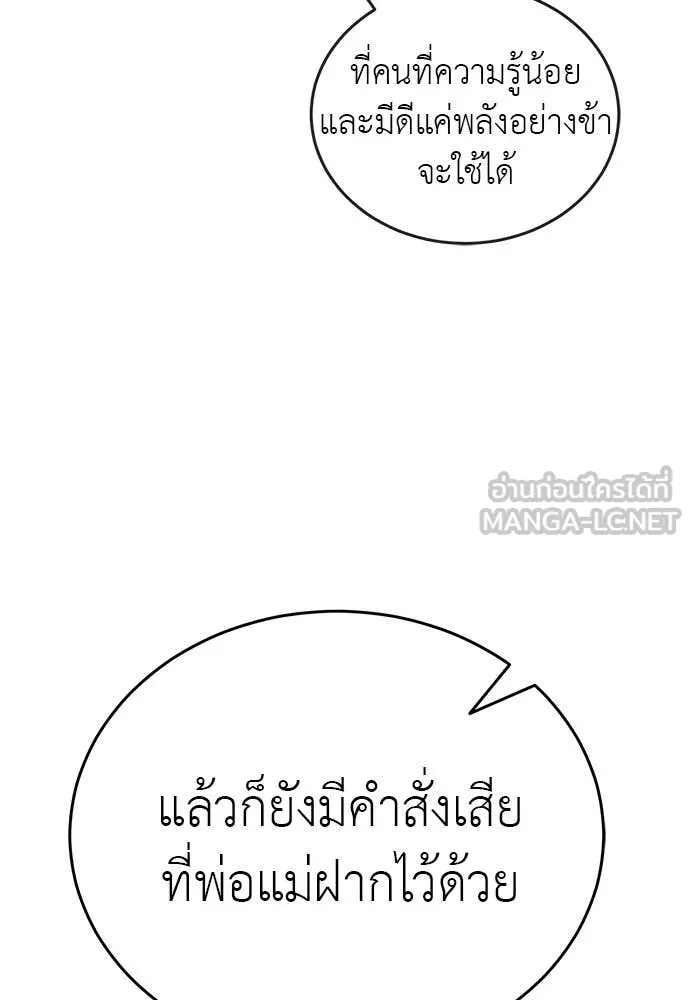 ยมราชลงทัณฑ์ ตอนที่ 111 รูปที่ 66