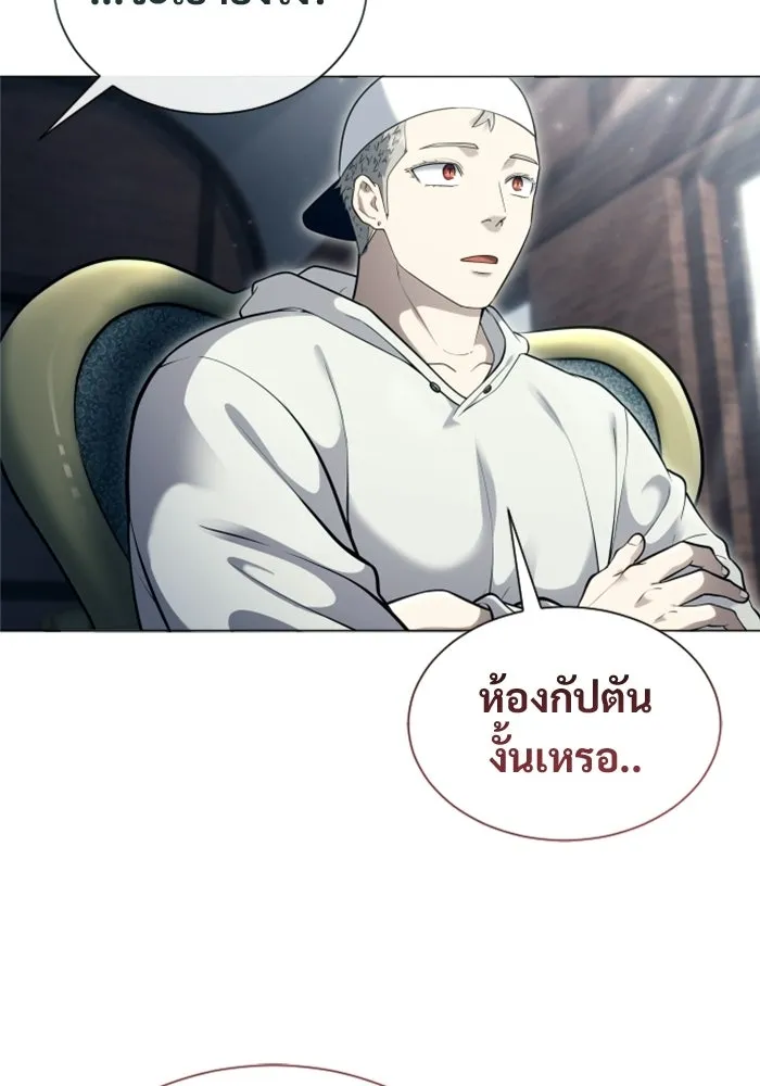 อูเร็ค มาซิโน่ ตอนที่ 61 หญิงผู้เฝ้าบ่อน้ำกับเดลลาโมด ( รูปที่ 55