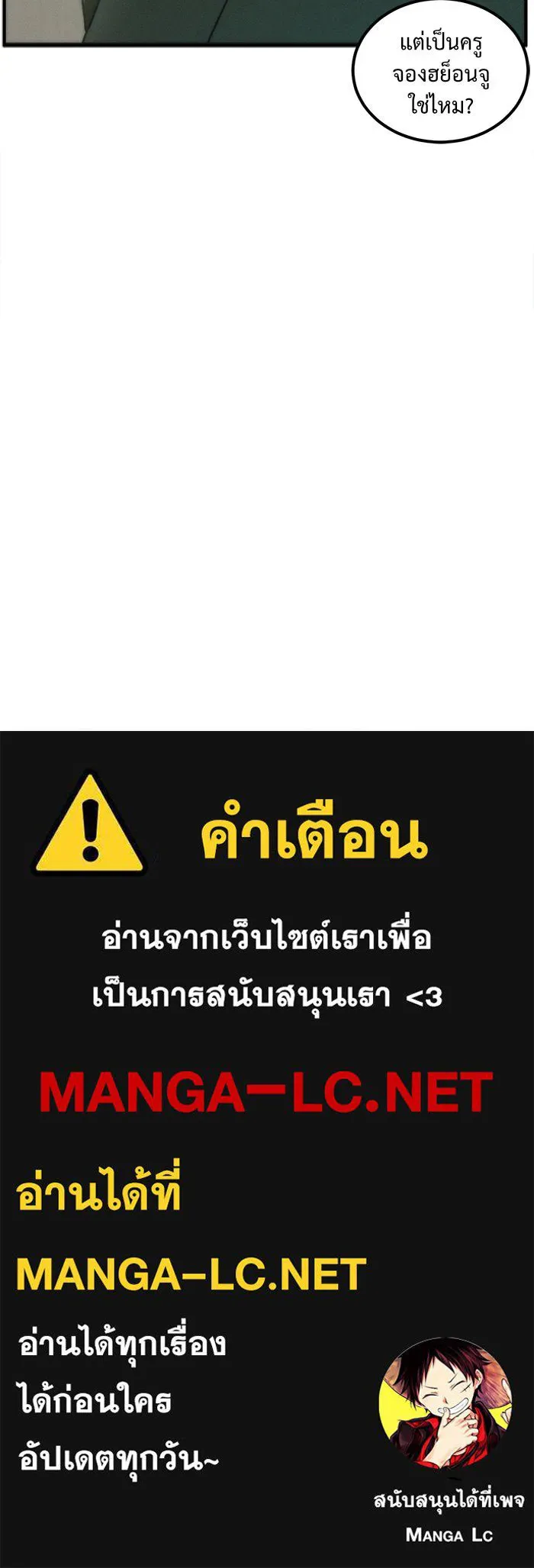 ช่วยเปลี่ยนฉันที ตอนที่ 20. จองฮย็อนจู 6 รูปที่ 106