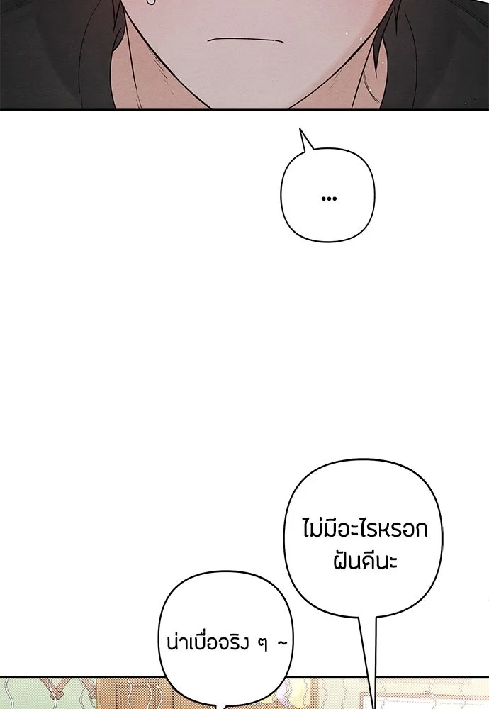 เป็นวัยรุ่นมันเหนื่อย ตอนที่ 96 รูปที่ 8
