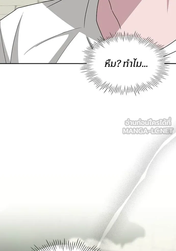 ฉันเนี่ยนะ ตอนที่ 53 รูปที่ 34