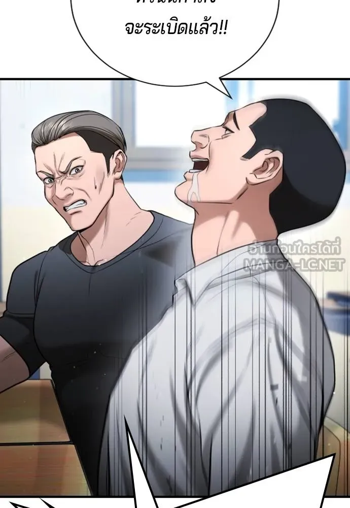 คูเซรา ตอนที่ 23 รูปที่ 95