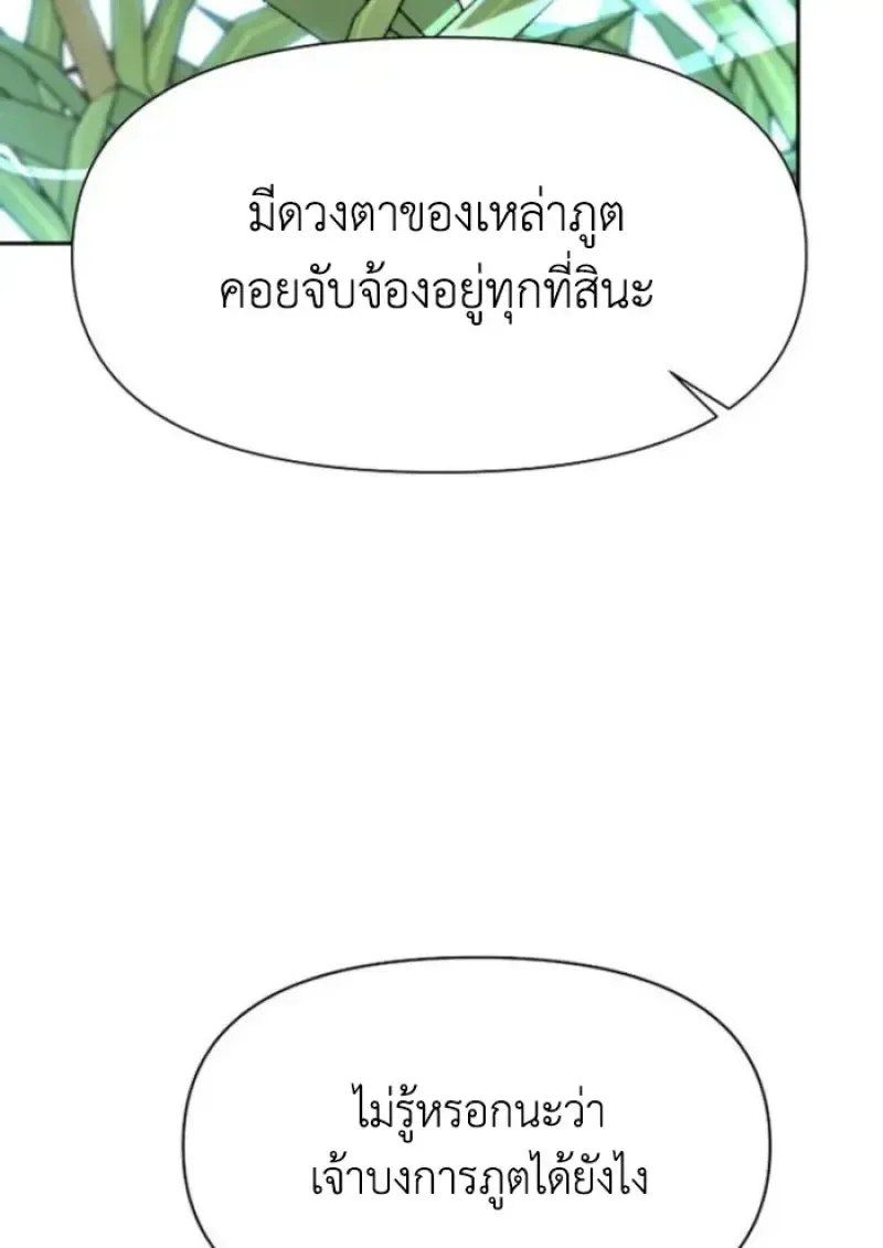 Archmage Transcending Through Regression ตอนที่ ตอนที่ 150 รูปที่ 75