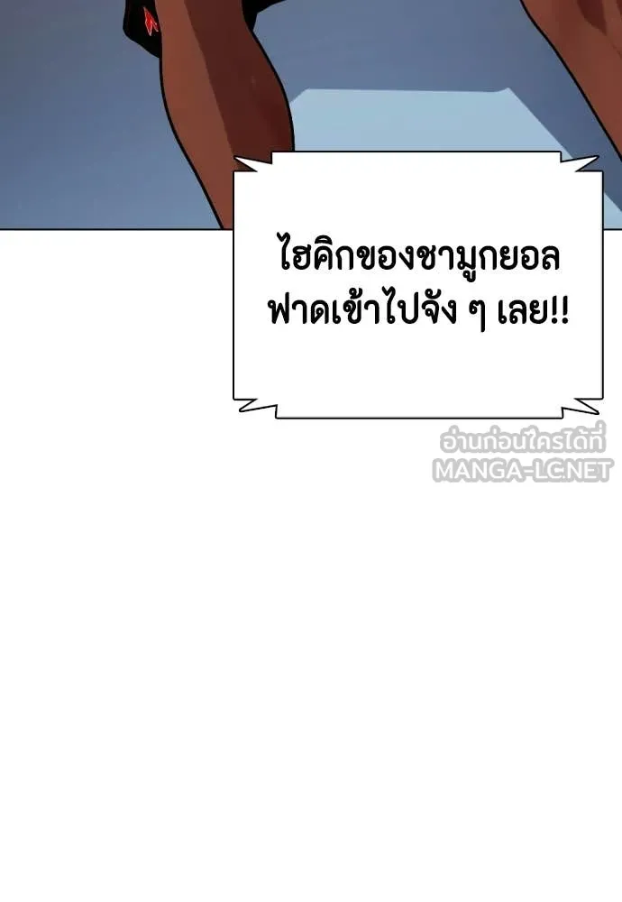 หมาหัวเน่า ตอนที่ 154 รูปที่ 89