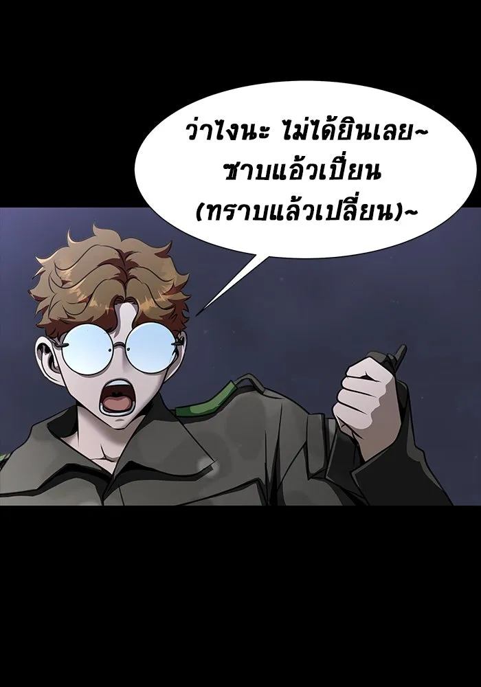 เพลเยอร์นักกินเหล็ก ตอนที่ 42 รูปที่ 83
