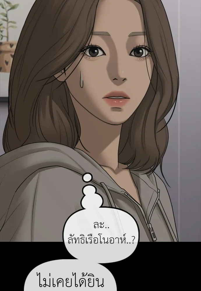 ผู้กล้าฝ่าวันสิ้นโลก ตอนที่ 70 สายลับของลัทธิ รูปที่ 68