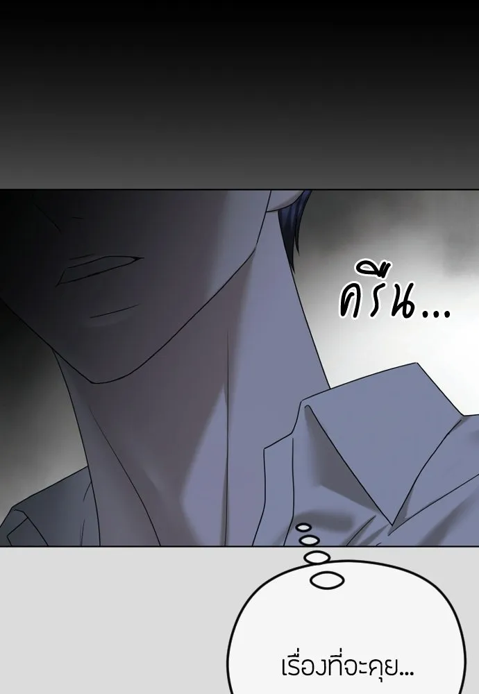 วิธีหนีตายจากนิยายโรคจิต ตอนที่ 90 รูปที่ 115