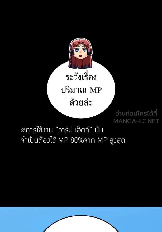 เพลเยอร์เลือดเทวะ ตอนที่ 66 รูปที่ 25