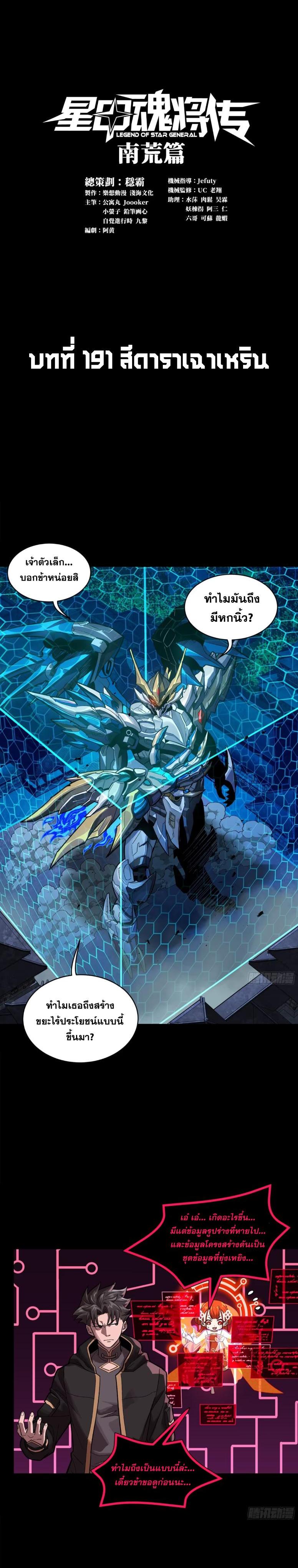 Manga-lc-com อ่านมังงะ อ่านการ์ตูน ออนไลน์ ฟรี Legend of Star General ตอนที่ 1 2 3 4 5 6 7 8 9 10 11 12 13 14 ฟรี ไม่มีโฆษณา Manga-lc - อ่าน มังงะ อ่าน การ์ตูน ออนไลน์ อ่านมังงะ ฟรี